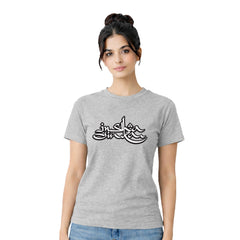 Freethinker | Arif - Crew Neck T-Shirt