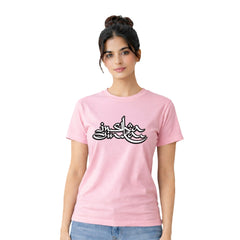 Freethinker | Arif - Crew Neck T-Shirt