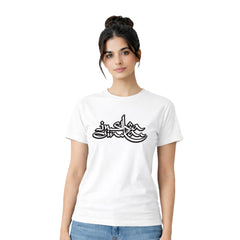 Freethinker | Arif - Crew Neck T-Shirt