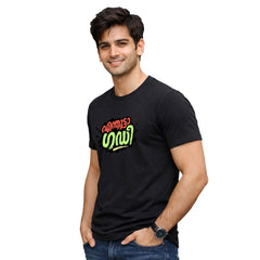 Bestypop Men's Crew Neck t-shirt - എന്തൂട്ടാ ഗഡി(170 GSM single jersey)