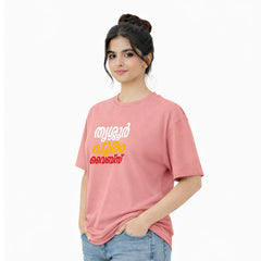 Bestypop Women's Crew Neck Oversized t-shirt - തൃശൂർ പൂരം വൈബ്സ്