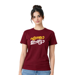 Bestypop Women's Crew Neck t-shirt - എന്താ ഇഷ്ട്ടാ(170 GSM single jersey)