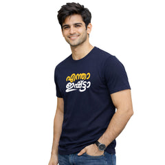 Bestypop Men's Crew Neck t-shirt - എന്താ ഇഷ്ട്ടാ(170 GSM single jersey)