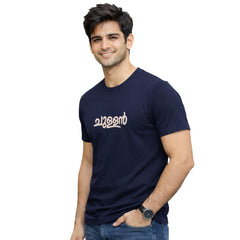 Bestypop Men's Crew Neck t-shirt - ചുള്ളൻ(170 GSM single jersey)
