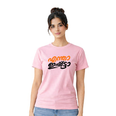 Bestypop Women's Crew Neck t-shirt - എന്താ ഇഷ്ട്ടാ(170 GSM single jersey)