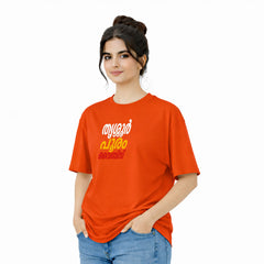 Bestypop Women's Crew Neck Oversized t-shirt - തൃശൂർ പൂരം വൈബ്സ്