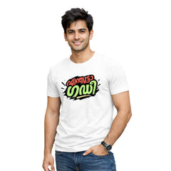 Bestypop Men's Crew Neck t-shirt - എന്തൂട്ടാ ഗഡി(170 GSM single jersey)