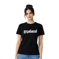 Bestypop Women's Crew Neck t-shirt - ഇടുക്കിക്കാരി