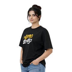 BestyPop Crew Neck oversized t-shirt - എന്താ ഇഷ്ട്ടാ(225 GSM heavyweight fabric)