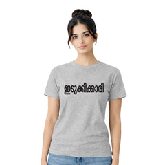 Bestypop Women's Crew Neck t-shirt - ഇടുക്കിക്കാരി