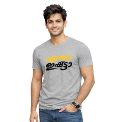 Bestypop Men's Crew Neck t-shirt - എന്താ ഇഷ്ട്ടാ(170 GSM single jersey)