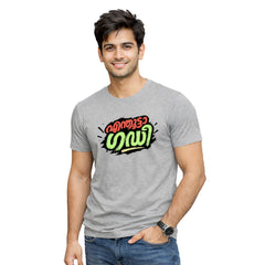 Bestypop Men's Crew Neck t-shirt - എന്തൂട്ടാ ഗഡി(170 GSM single jersey)
