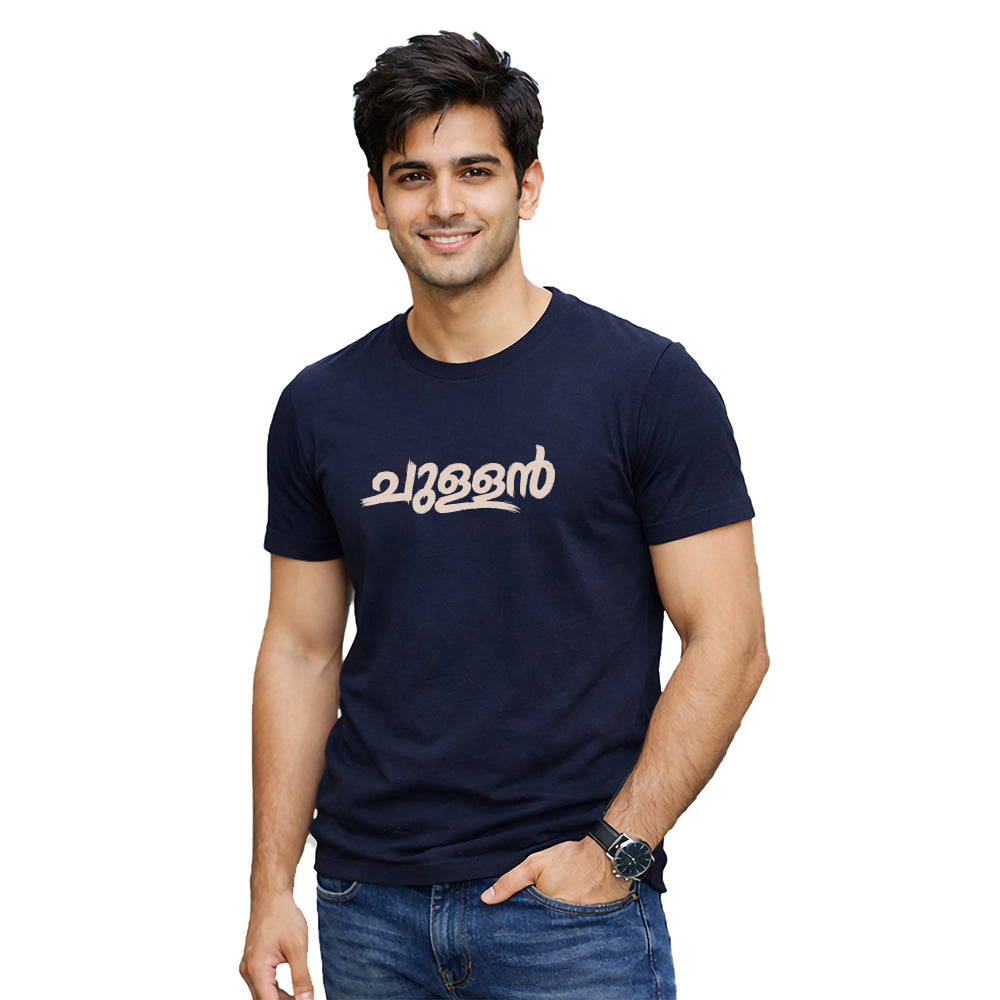 Bestypop Men's Crew Neck t-shirt - ചുള്ളൻ(170 GSM single jersey)