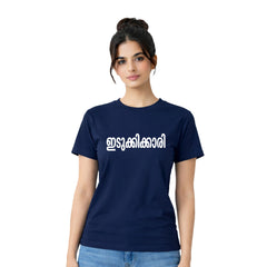 Bestypop Women's Crew Neck t-shirt - ഇടുക്കിക്കാരി