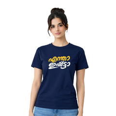 Bestypop Women's Crew Neck t-shirt - എന്താ ഇഷ്ട്ടാ(170 GSM single jersey)