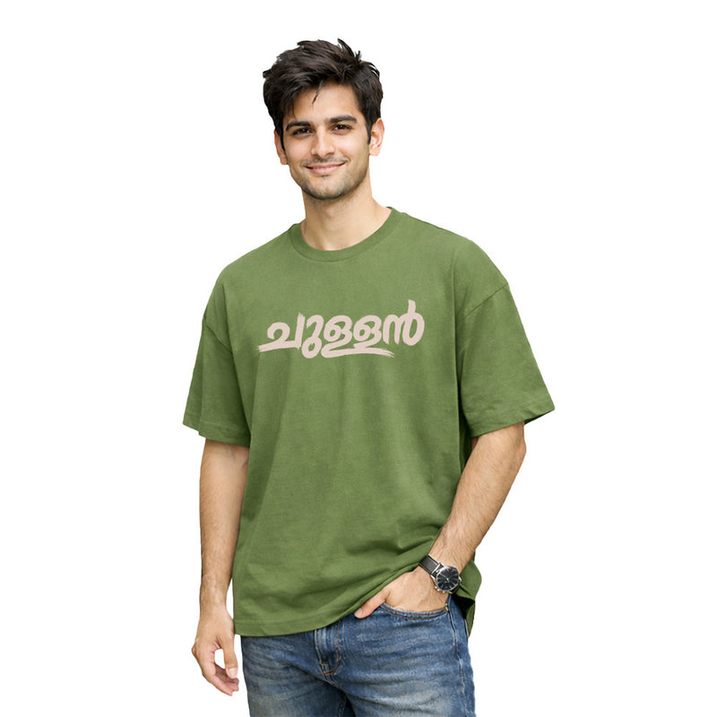 BestyPop Crew Neck oversized t-shirt - എന്താ ഇഷ്ട്ടാ(225 GSM heavyweight fabric)