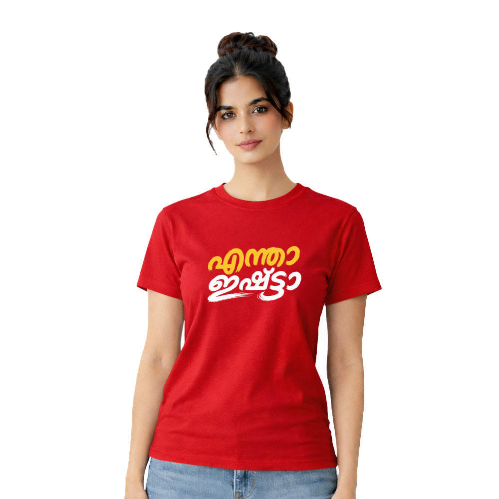 Bestypop Women's Crew Neck t-shirt - എന്താ ഇഷ്ട്ടാ(170 GSM single jersey)