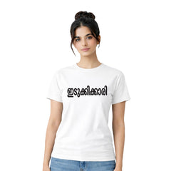 Bestypop Women's Crew Neck t-shirt - ഇടുക്കിക്കാരി