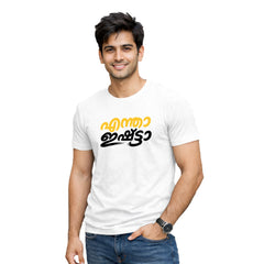 Bestypop Men's Crew Neck t-shirt - എന്താ ഇഷ്ട്ടാ(170 GSM single jersey)