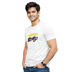 Bestypop Men's Crew Neck t-shirt - എന്താ ഇഷ്ട്ടാ(170 GSM single jersey)